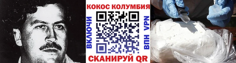 Cocaine 97% Кяхта