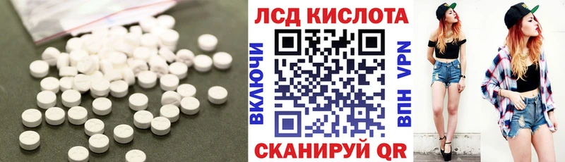 ЛСД экстази кислота  Кяхта 