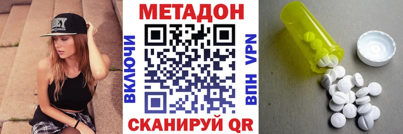 цена наркотик  Кяхта  МЕТАДОН VHQ 